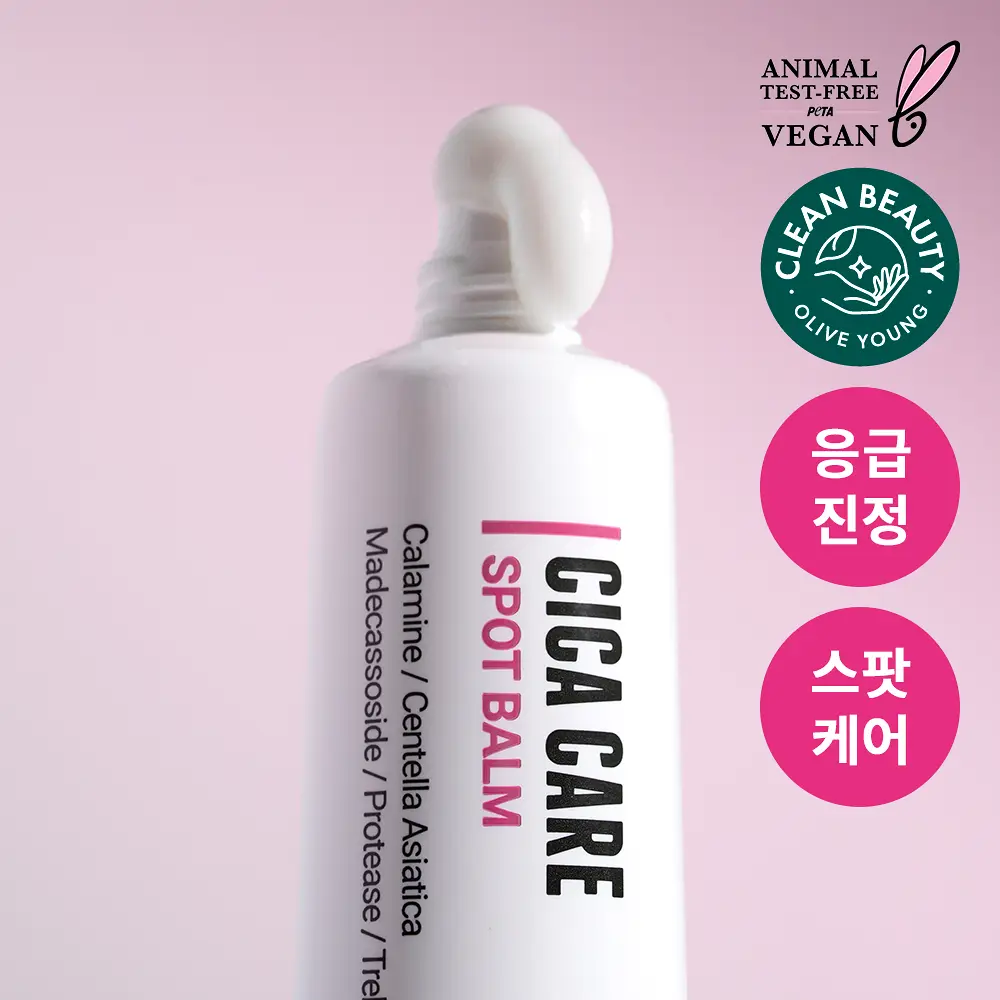 [응급진정/스팟케어]로벡틴 시카케어 스팟 밤 40ml